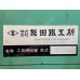 ขายเครื่องลับทูล GE-120S เครื่องนำเข้า ราคา 62,000 บาท